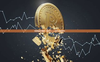 掌握金融安全的第一道防线——一手银行卡的重要性-